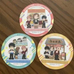呪術廻戦 ららぽーと 特典コースター 3種