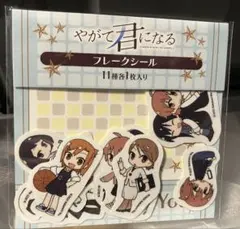 2026年最新】やがて君になるの人気アイテム - メルカリ