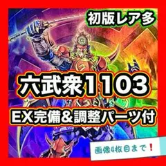 神羅万象チョコ カイ＆イヅナ ZX EP - メルカリ