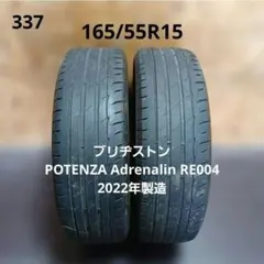 215/45R17夏タイヤ2本 ブリヂストン ポテンザ アドレナリン RE002
