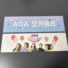 AOA 1st Fanmeeting in Japan記念スローガン　【非売品】