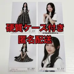 櫻坂46 谷口愛季15th 封入 生写真 コンプLonesome rabbit - メルカリ