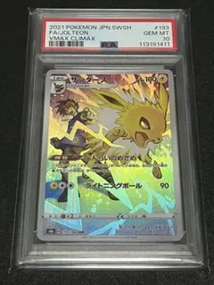 【PSA 10】イーブイ サンダース chr セット PSA10 イーブイ CHR ブースター サンダース シャワーズ 連番 ブイズ