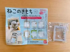 【新品未使用】ねこのきもち ガチャ だれでもアクリルチャーム ③ 肉球