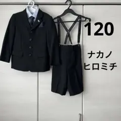 週末限定千円引き中！スーツ　120