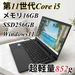 第12世代i5✨16GB東芝ノートパソコン Windows11 軽量871g - メルカリ