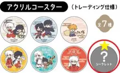 2個セット　犬夜叉　キャンドゥ　アクリルコースター　缶バッジ　シークレット