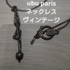 ubu paris ネックレス ヴィンテージ