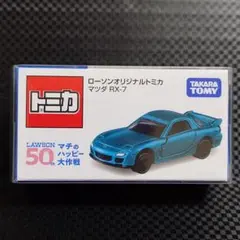 マツダ RX-7 トミカ ローソン50周年限定 - メルカリ