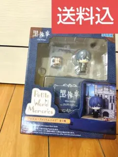 【新品未使用】黒執事 -寄宿学校編-　ミニフィギュア　 シエル・ファントムハイヴ