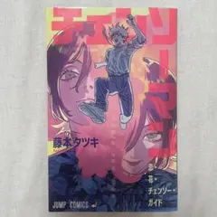 チェンソーマン 映画特典