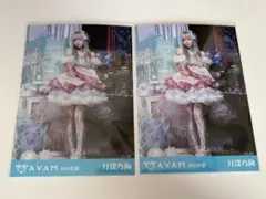 AVAM 月深乃絢 8th衣装(人魚姫)ランダム生写真