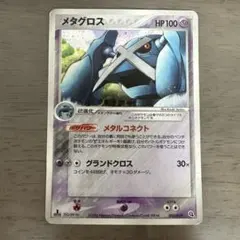 メタグロス 構築済みスターター メタグロスデッキ 005/019 - メルカリ
