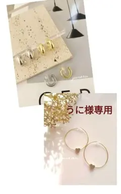 うに様専用ページ(﹡ˆ﹀ˆ﹡)