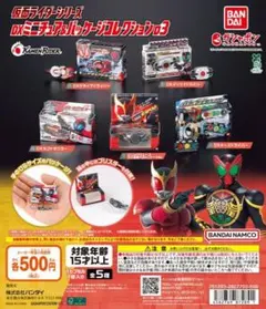 全5種コンプ 仮面ライダーシリーズ DXミニチュア＆パッケージコレクション03