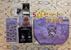 クロミ　当たりくじ　ボンボンドロップシール　シークレットマスコット　ハロウィン