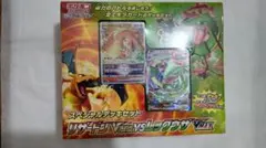 リザードンVSTAR vs レックウザVMAX スペシャルデッキセット ポケカ