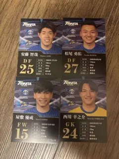 トリニータ 選手カード4枚セット
