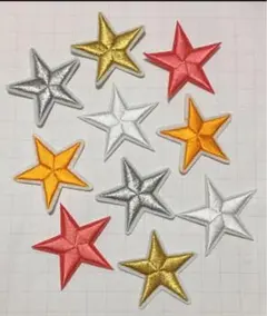 刺繍ワッペン 星約4cm10個セット ☆アイロン粘着付き☆