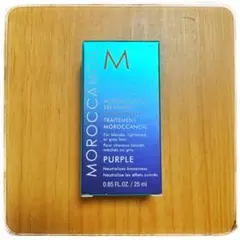 モロッカンオイル トリートメント パープル 25ml