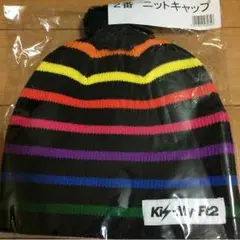 Kis-My-Ft2 キスマイ セブンくじ