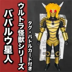 当時物 ウルトラマンレオ ブルマァク ソフビ 約11cm - メルカリ