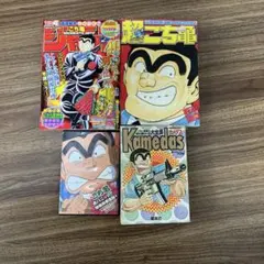 あほ拳ジャッキー　6冊セット　せんきよし ぜんきよし『あほ拳ジャッキー』6巻 (初版) - メルカリ
