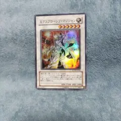 2026年最新】遊戯王 デュエルモンスターズexの人気アイテム - メルカリ