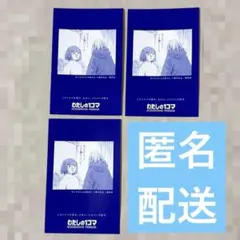 わたしの1コマ 講談社 ブラインドステッカー みいちゃんと山田さん まとめ売り