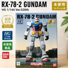 新品HG RX-78-2 ガンダム Ver.G30th GREEN TOKYO
