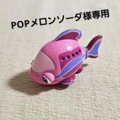 TDR限定 トミカ ディズニービークルコレクション ニモ＆フレンズ・シーライダー