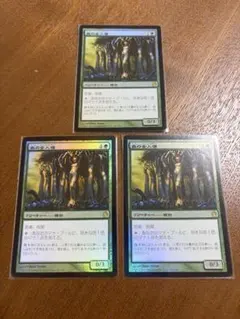 MTG 森の女人像 ロシア語foil 4枚セット 2026年最新】森の女人像の人気アイテム - メルカリ