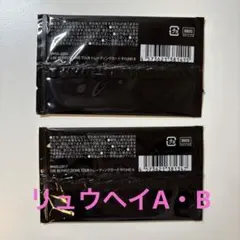 BE:FIRST 2:BE オンラインくじ トレカ RYUHEI