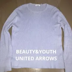 BEAUTY&YOUTH UNITED ARROWS薄紫 リブ編み 長袖ニット