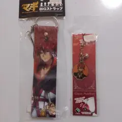 マギ 練紅炎 BIGストラップ&グラスマーカーのサムネイル
