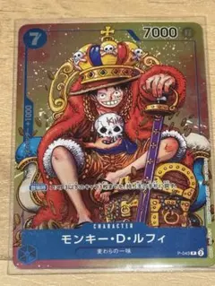 2026年最新】少年ジャンプ 付録 ルフィの人気アイテム - メルカリ