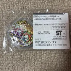 妖怪メダル モグモグブラザーズ うたメダル　未開封品