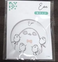 Eve(たマゴ) 缶バッジ(プライズ景品)