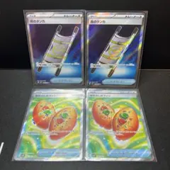 夜のタンカ　なかよしポフィン　SR 4枚セット　ポケモンカード　①