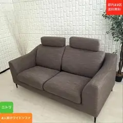 都内23区送料無料❗️ ニトリ　2人掛けワイドソファ　クッション付き✨