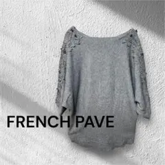 フレンチパヴエ FRENCHPAVE 長袖ニット セーター グレー F 779