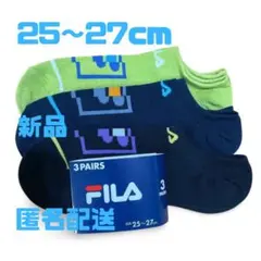 【新品】FILA 25〜27cm ソックス 3足組 紳士　靴下　ロゴ　フィラ