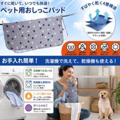 ペットマット -サイズ45×60㎝ 厚手で再利用可能　強力な吸収性のサムネイル