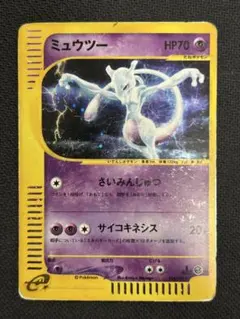 【キズあり】ミュウツー ★ 第1弾基本拡張パック 118/128①のサムネイル