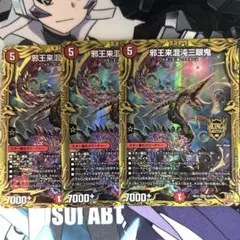 邪王来混沌三眼鬼 カオスヴィナシューラ b シク - メルカリ