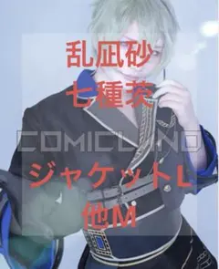 あんさんぶるスターズ Eden コンクエスト 乱凪砂 七種茨 コスプレ衣装のサムネイル