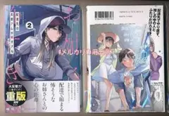 2025年最新】配達先のお姉さんが怖すぎるの人気アイテム - メルカリ