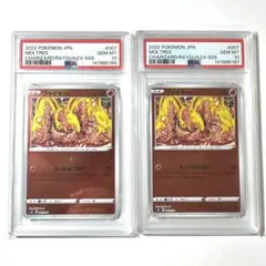 希少】PSA10 ファイヤー スペシャルデッキセット 2枚 - メルカリ