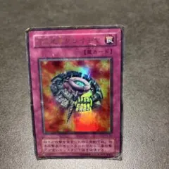 万能地雷グレイモヤ ウルトラ 2期 G3 - メルカリ