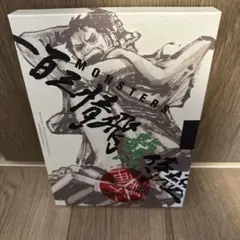 MONSTERS 一百三情飛龍侍極 公式ガイドDVD BOX - メルカリ
